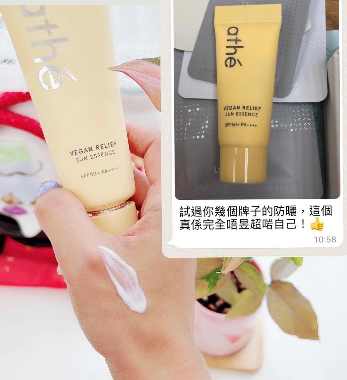 athe Vegan Relief Sun Essence